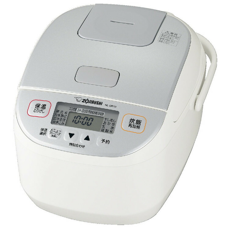 象印マイコン炊飯ジャー ホワイト NL-DB10-WA 送料無料 象印 炊飯ジャー 炊飯器 マイコン NLDB10 nldb10 NLDA10 nlda10 ごはん 5.5合