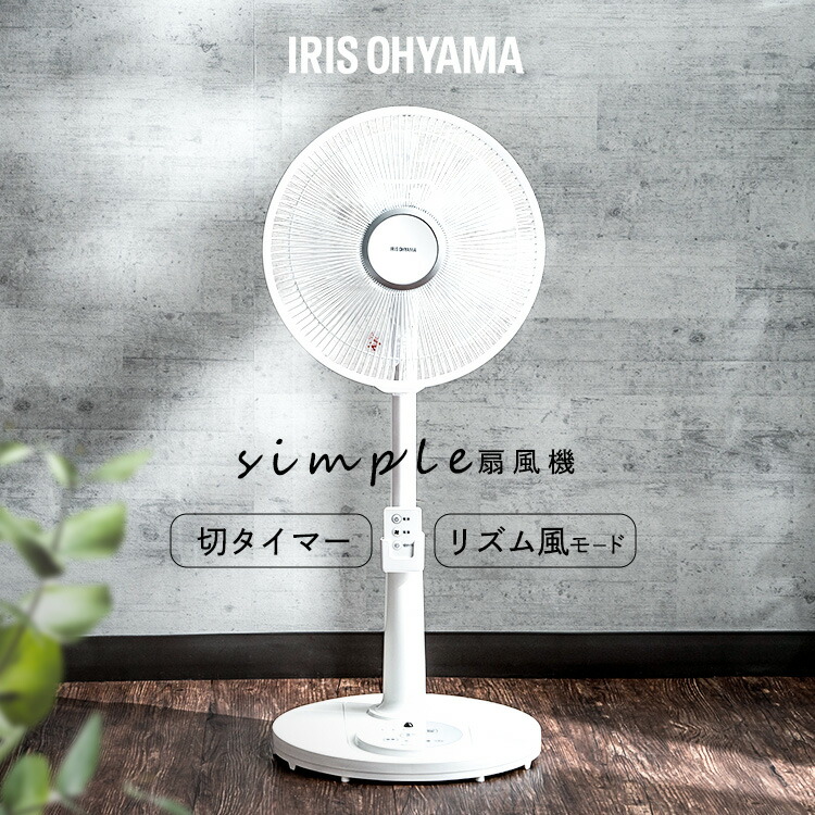 楽天市場】扇風機 リビング リモコン式 リビング扇 ホワイト