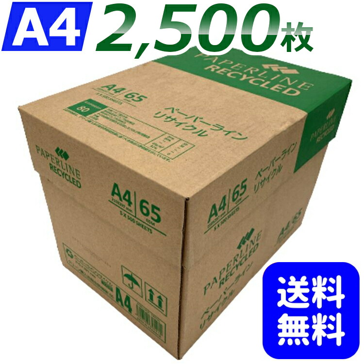 【楽天市場】コピー用紙 a4 2500枚 APPリサイクルコピー用紙A4 PPR101コピー用紙 A4 2500枚 再生紙 リサイクル