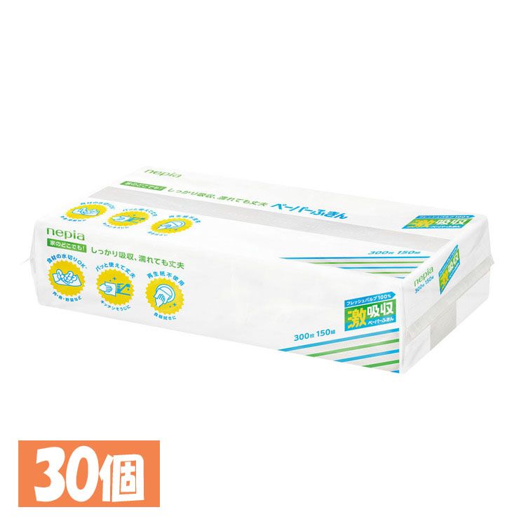 【30個セット】キッチンペーパー ペーパータオル ネピア 激吸収 ペーパーふきん ソフトパック 300枚（150組） 541083 激吸収 ペーパー ふきん 水切り 食品 パルプ フィルム ソフトパック 衛生 ネピア