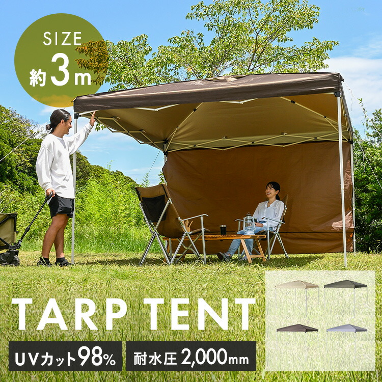 四角形タープ ベンチレーション付き 楽天市場】タープ ベンチレーションの通販