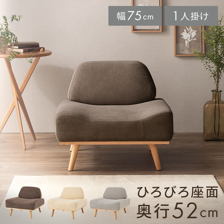 楽天市場】ソファ 1人掛け アーム付き 木製 コットン 幅61×奥行