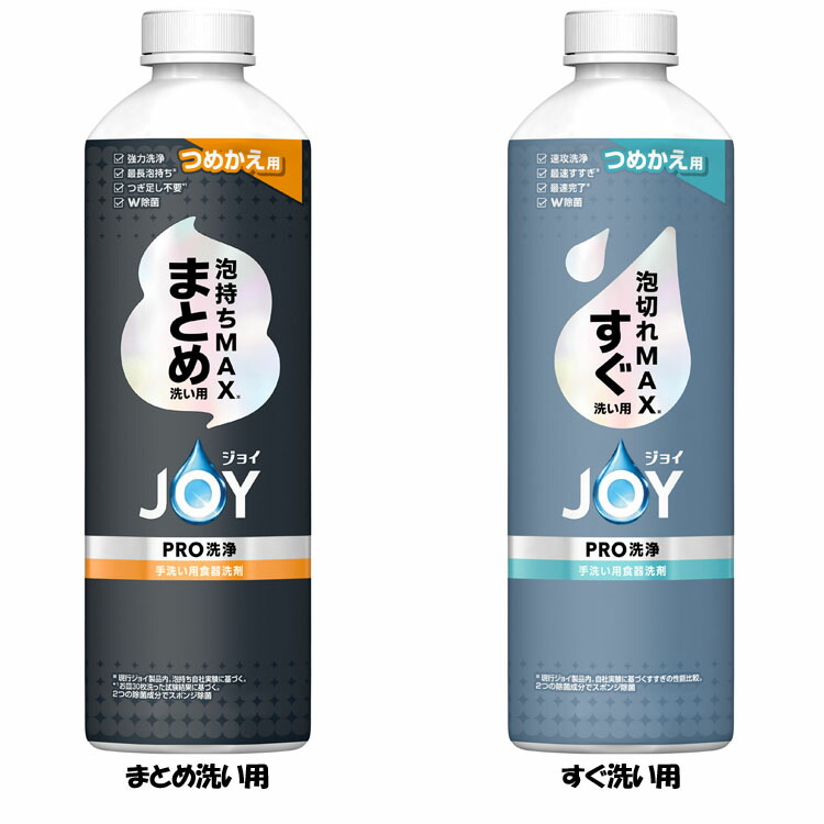 楽天市場】食器用洗剤 JOY キッチン用洗剤 ジョイPRO洗浄 つめかえ用