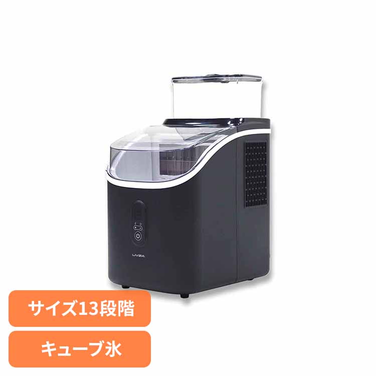 高速製氷機キューブアイス ICE-CUBE01-BK 四角い透明氷 製氷機 高速製氷機 キューブアイス サイズ13種類 タイマー設定 LIVZA アイス 溶けにくい 簡単操作 コンパクト