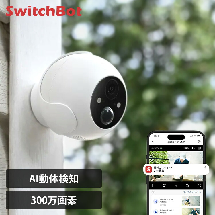 夏物家電特集