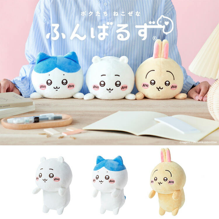 【全て新品タグ付き】ちいかわ ぬいぐるみ マスコット 21点セット 公式】ちいかわ もぐもぐ本舗 ぬいぐるみ・マスコット の商品