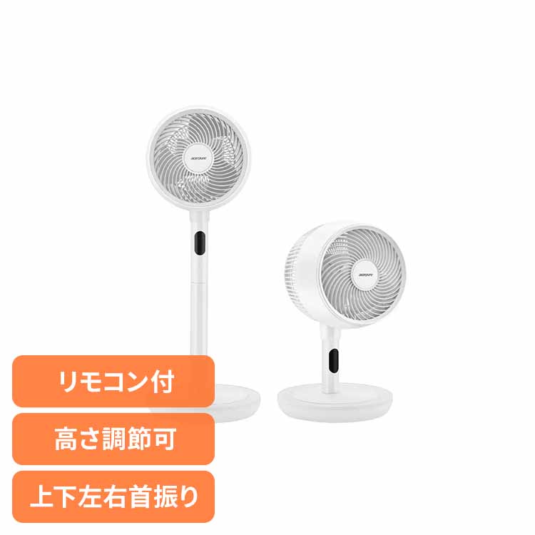 エアサーキュレーター Acerpure Cozy 高さ調節 マットホワイト AF773-20W扇風機 空気循環 強風 大風量 静音 リモコン エイサー acer エイサーピュア Acerpure 【B】｜OA&rsquo;Z
