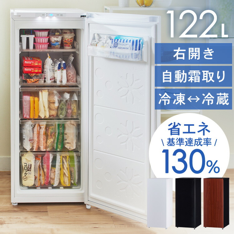 【2025年製 美品】霜取り不要 フローリング保護板付けます 135L冷凍冷蔵庫 楽天市場】＼霜取り不要！／【省エネ】冷凍庫 スリム 家庭用 前開き