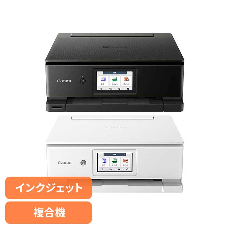 インクジェット複合機 canon キヤノン プリンター 複合機 仕事 canon｜OA&rsquo;Z 26,663円