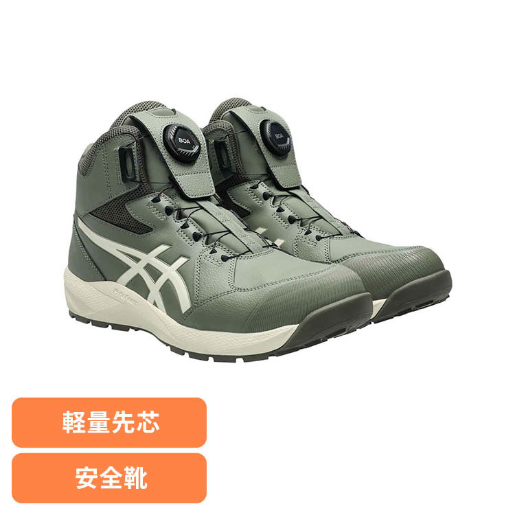 安全靴 ライケングリーン／パーチ CP314-300アシックス ASICS ボア BOA 安全靴 セフティースニーカー プロスニーカー JSAA規格 軽量 履き心地 ウィンジョブ｜OA&rsquo;Z