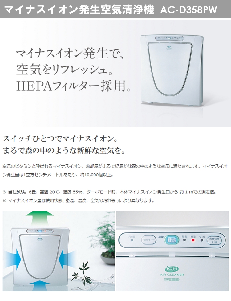 安く買える 高性能な空気清浄機のおすすめランキング 1ページ ｇランキング