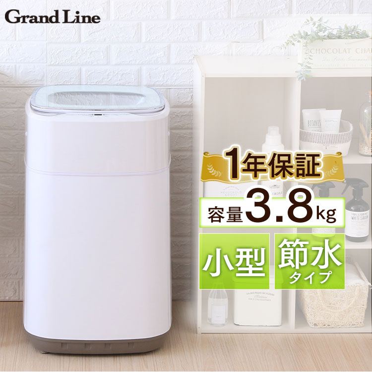 楽天市場 洗濯機 一人暮らし 小型全自動洗濯機 3 8kg Glw 38w送料無料 全自動洗濯機 小型 コンパクト ミニ 小型洗濯機 ミニ洗濯機 全自動 洗濯 せんたく 洗濯物 ホワイト ひとり暮らし 引っ越し 単身 新生活 D 照明とエアコン イエプロ