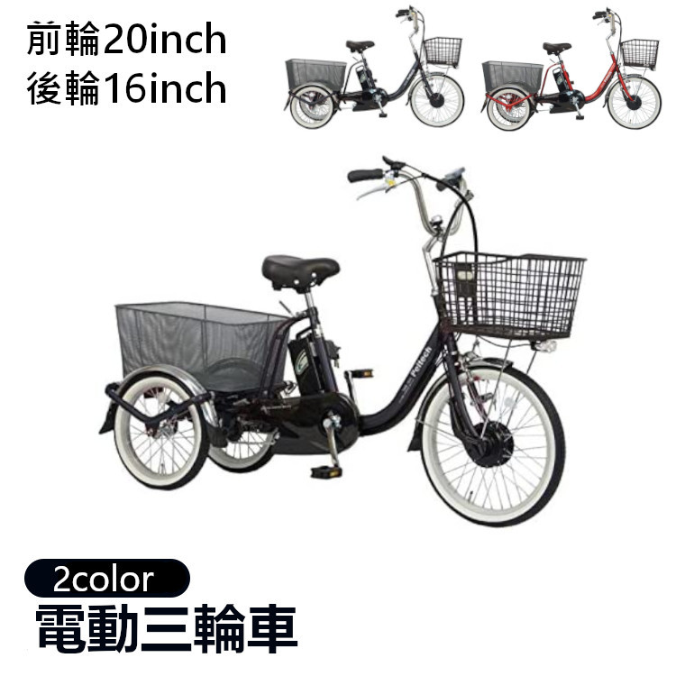 特価商品 電動アシスト自転車 400円offクーポン対象 自転車 電動自転車 電動アシスト自転車 インチ 18インチ おしゃれ 3輪電動自転車 電動アシスト 電動アシスト3輪車 インチ サイクル ペルテック Peltech Td 代引不可 Genolab Com Br