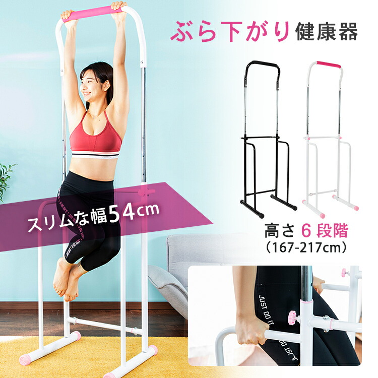 ぶら下がり健康器 ぶら下がり器 懸垂マシン コンパクト トレーニングぶら下がり器 室内トレーニング ストレッチ 懸垂 スクワット トレーニング 筋トレ 健康 室内運動 背すじ伸ばし ホワイト Sis ブラック Xk 011 D ぶら下がり器 室内トレーニング ストレッチ 懸垂