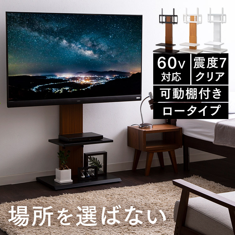 楽天市場 テレビ台 おしゃれ 壁掛け テレビボード ハイタイプ 壁掛け アイリスプラザ送料無料 テレビ台 テレビボード 壁掛け風 ロータイプ 壁面収納 壁掛け風 32v型 壁寄せ 壁面 クロシオ ナチュラル ホワイト 生活 新生活 かわいい オシャレ D 快適エレキング