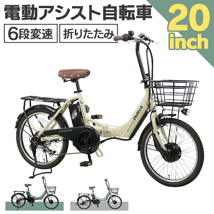 販売入荷20インチ 折りたたみ自転車 電動自転車 シマノ外装6段変速 自転車本体