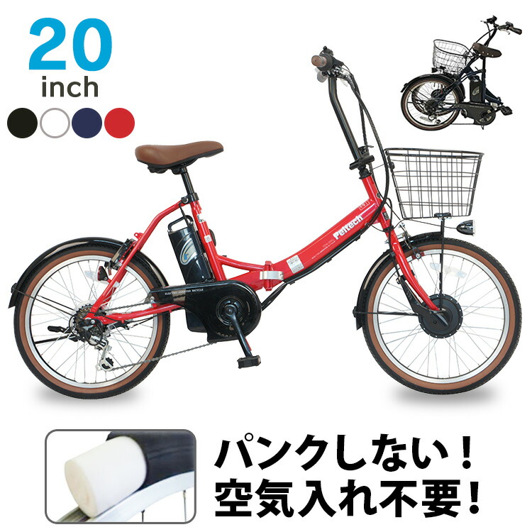 楽天市場】ノーパンク折畳電動自転車20インチ8AH TDN-206LNXｰNYB 送料