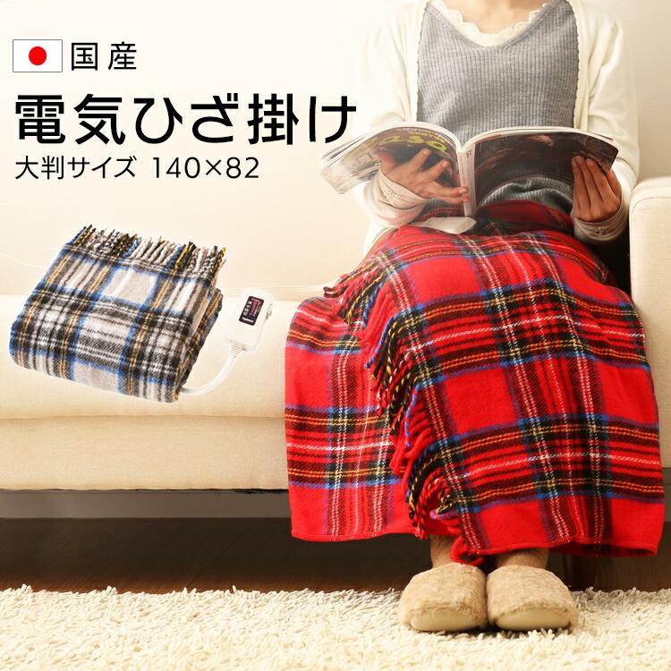 jeep 膝掛け　毛布 Amazon.co.jp : 電気毛布 敷き 掛け 200x140cm 電気膝掛け 掛敷