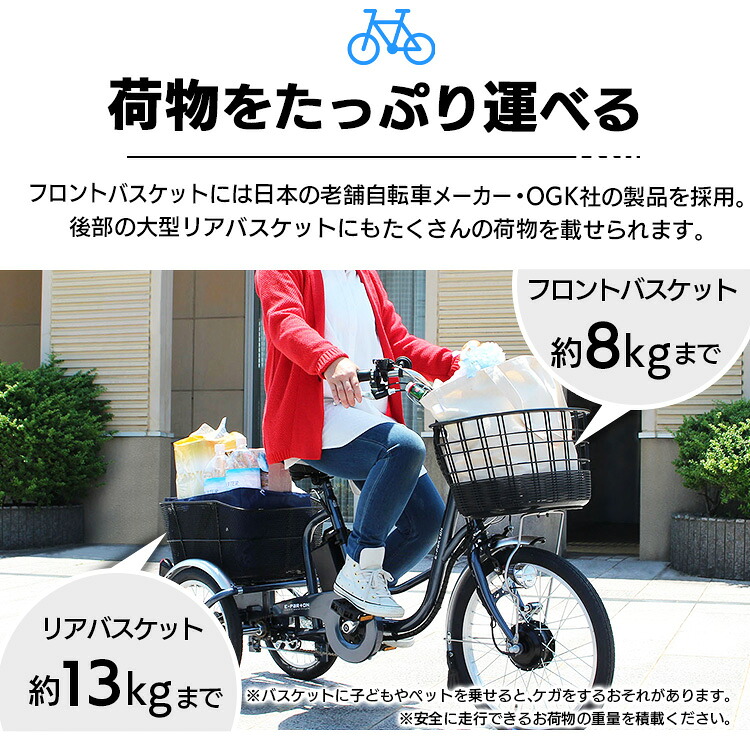電動自転車 電動アシスト自転車 三輪 三輪車 電動アシスト三輪自転車 送料無料 自転車 三輪自転車 電動 アシスト自転車 電動アシスト三輪車 3輪 安心 安定 自動 シニア 高齢者 免許返納 敬老の日 プレゼント E-Parton ガンメタリック BENP20 【TD】【B】