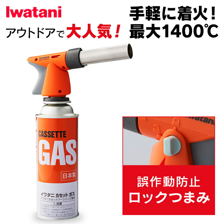 楽天市場】[3本セット]カセットボンベ イワタニ ガスボンベ カセットコンロ用ボンベ ガス ボンベ カセットガスボンベ ガスカートリッジ 3本入り  3本組 Iwatani 岩谷産業 CB-250OR : OA'Z