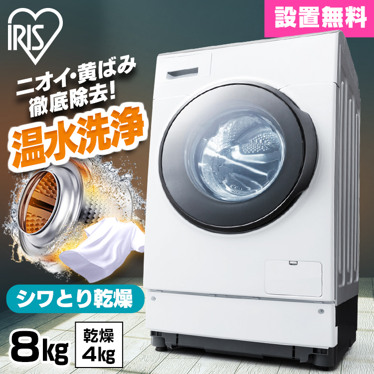 【楽天市場】【設置無料】 洗濯機 ドラム式 ドラム 洗濯乾燥機