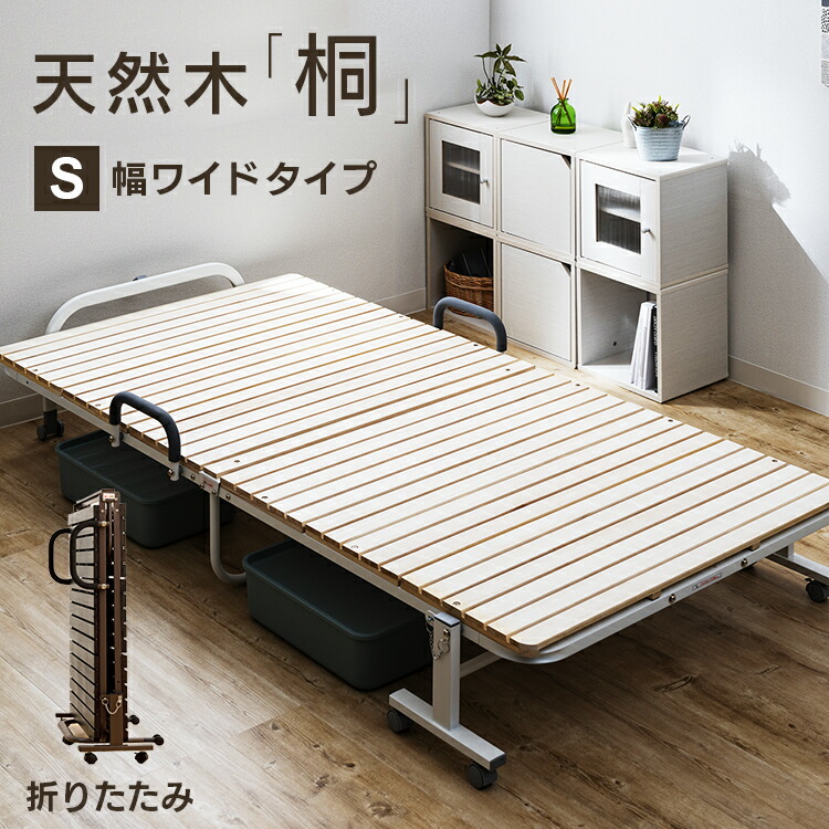 楽天市場】送料無料 宮コンセント付き折りたたみすのこベッド