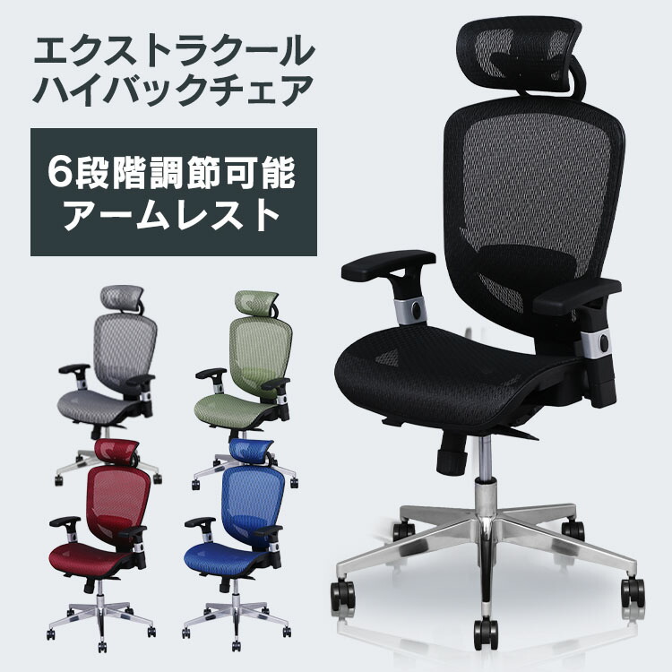 オフィスチェア メッシュ パソコンチェア デスクチェア オフィスチェアー 楽天市場】【超☆激アツ価格】オフィスチェア メッシュ おしゃれ