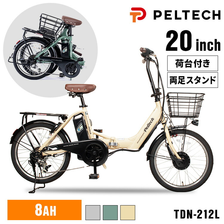 楽天市場】【目玉価格☆】電動自転車 折りたたみ 20インチ 6段