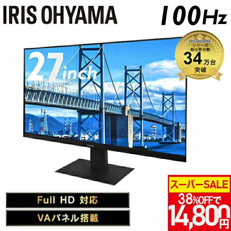 楽天市場】【スーパーSALE激熱商品☆】液晶ディスプレイ 23.8インチ