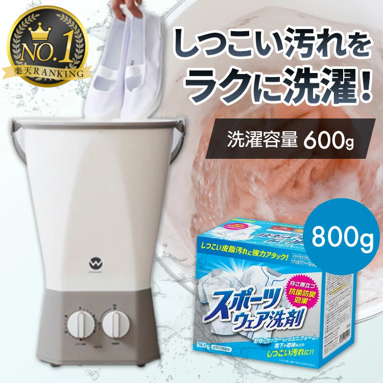 楽天市場】バケツ型洗濯機 ウォッシュボーイ ホワイト TOM-12w