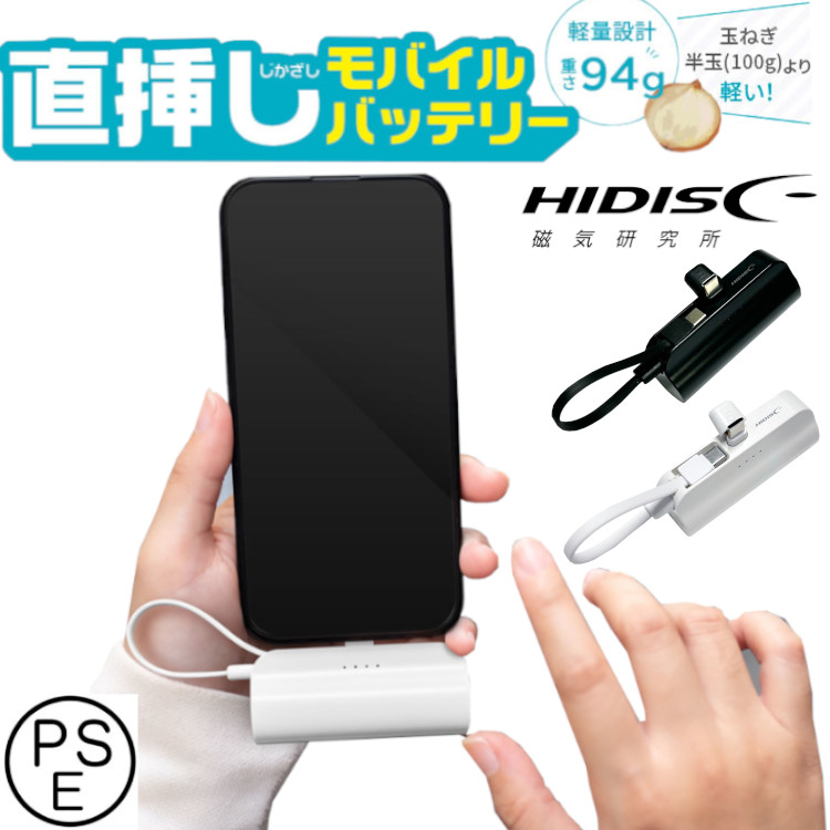 デスティニーチャイルド　限定品　モバイルバッテリー　シュリンクス　レア クオリティトラストジャパン 5000mAh モバイルバッテリー QX