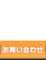 楽天市場 快適エレキング 会社概要