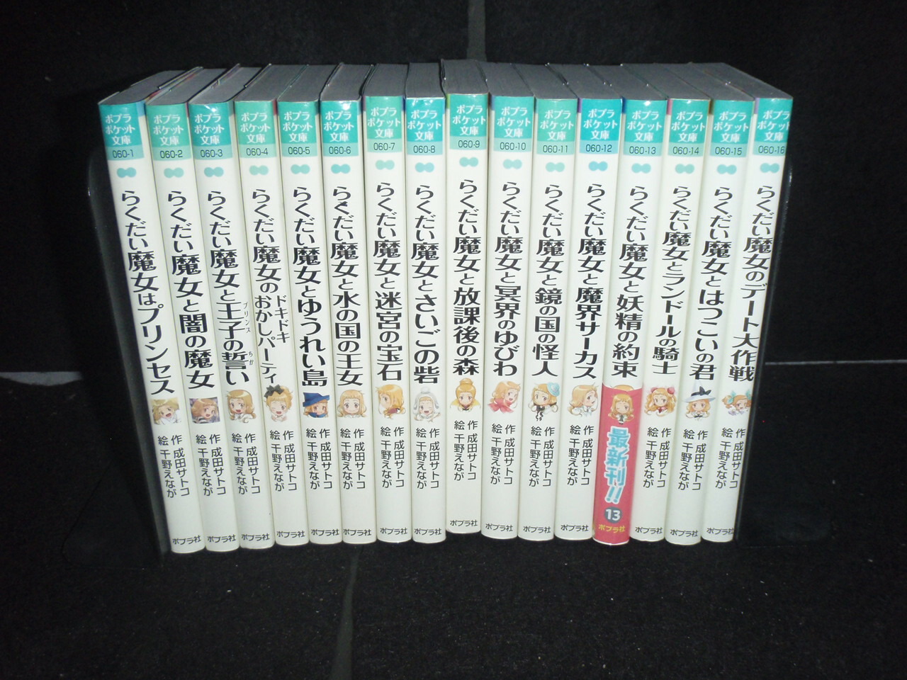 楽天市場 送料無料 らくだい魔女シリーズ 全18巻 中古児童書 小説 全巻セット 中古 Lエル