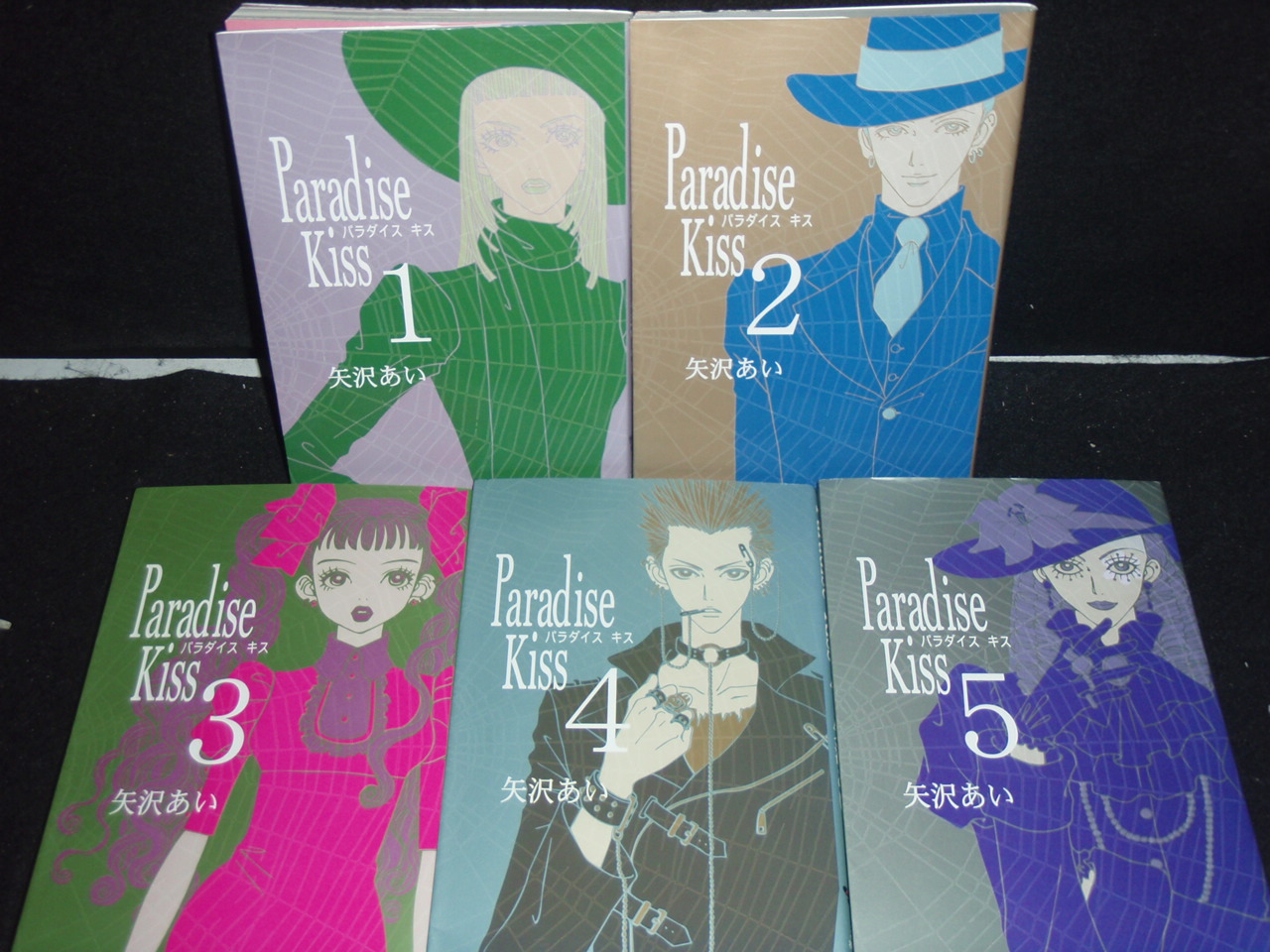 楽天市場 送料無料 パラダイスキス Paradise Kiss 全5巻 矢沢あい 中古コミック 漫画 マンガ 全巻セット 中古 Lエル