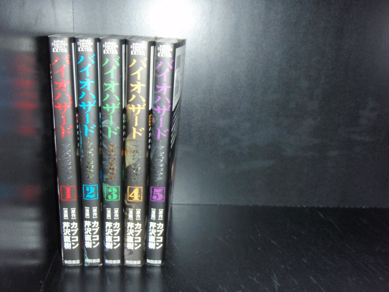 楽天市場】【最大3％OFF】 【中古】 あす楽対応 送料無料 小説 バイオ