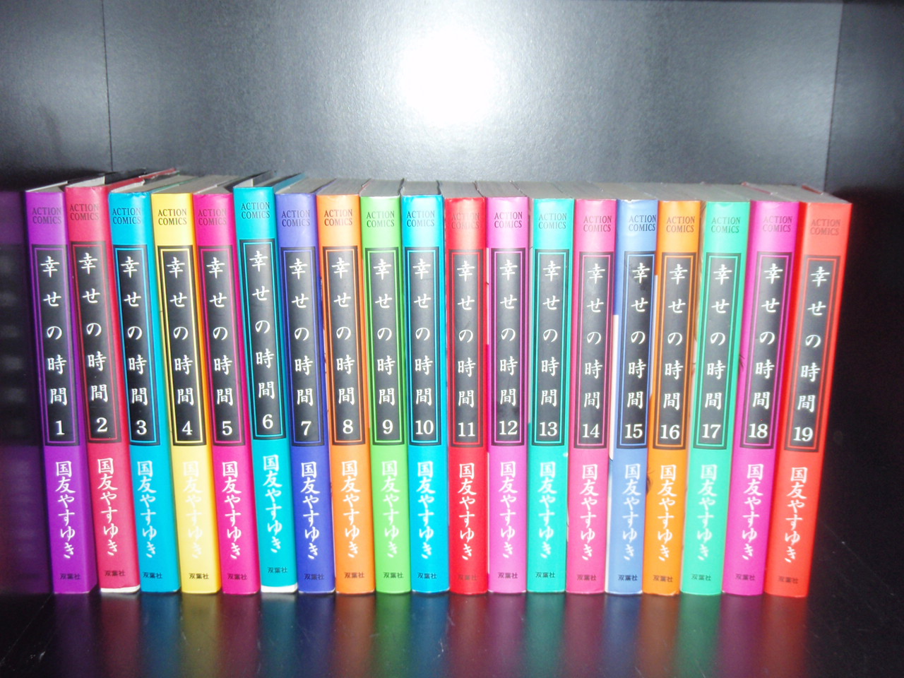 L It Is Others Yasuyuki Kunitomo Used Goods Comics Comics Comics Whole Volume Set In 1 19 Time For All 19 New Happiness In Time For 39 Happiness In Total Rakuten Global Market