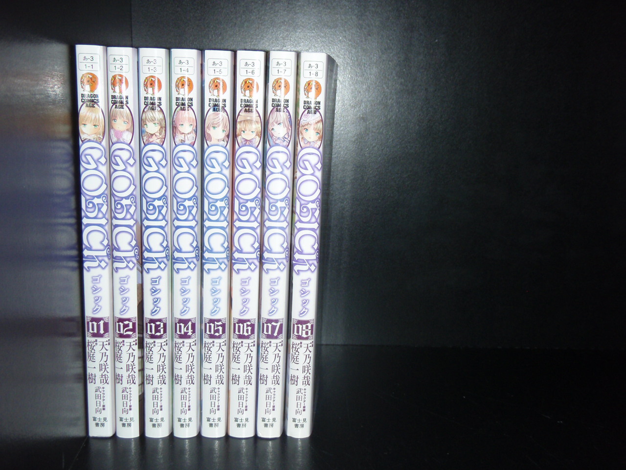 楽天市場】【最大3％OFF】 【中古】 送料無料 GOSICK ゴシック