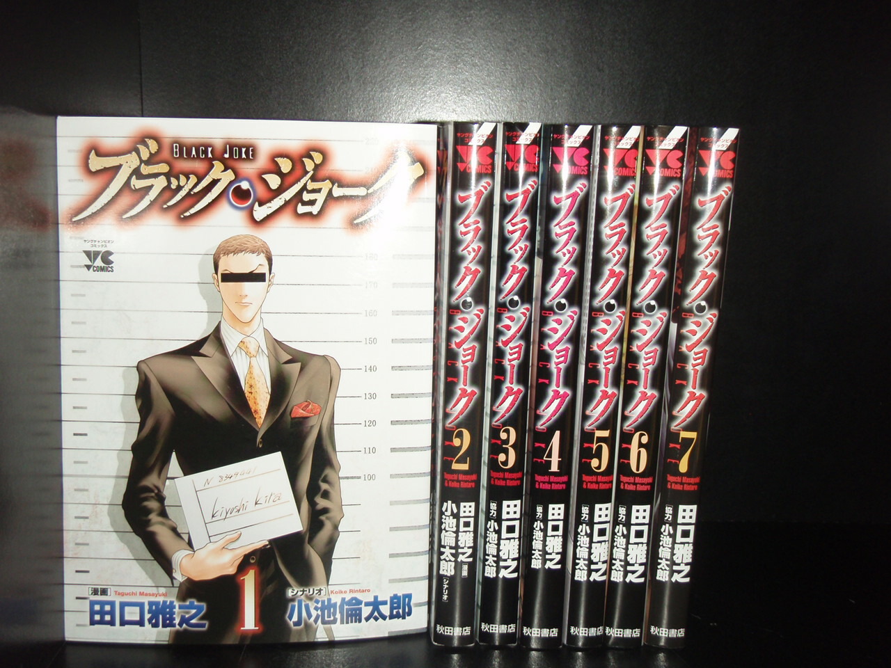 サガノヘルマー作品セット ブラックブレイン BLACK BRAIN 全10巻完結(ヤングマガジンコミックス) [マーケット