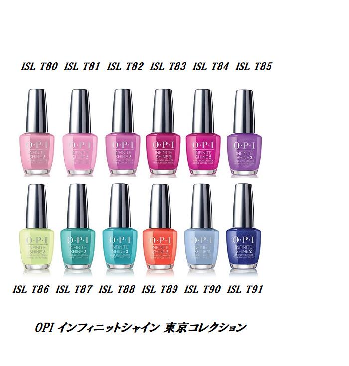 楽天市場】ネイル OPI 速乾 インフィニットシャイン ネイルカラー ISL SR1 SR2 SR3 SR4 SR5 SR6 15ml 偏光ネイル  ヒドゥンプリズム コレクション Hidden Prism INFINITE SHIN マニキュア ネイルポリッシュ セルフネイル オーピーアイ  ネイルラッカー 偏光パール 新品 送料 ...