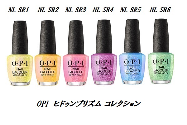 楽天市場 Opi ネイル Nl Sr1 Sr2 Sr3 Sr4 Sr5 Sr6 15ml マニキュア ヒドゥンプリズム コレクション Hidden Prism ネイルカラー ネイルポリッシュ セルフネイル オーピーアイ イエロー オレンジ ピンク パープル ブルー グリーン パール 速乾 新品 送料無料 Lエル