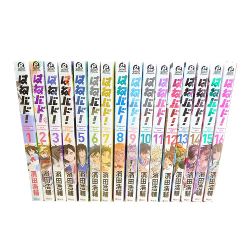 楽天市場】はねバド 1巻～16巻 セット （完結） 全巻 講談社 濱田浩輔