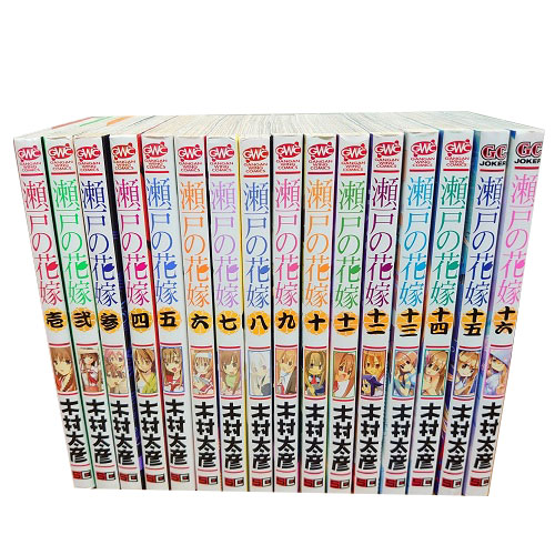 楽天市場 送料無料 瀬戸の花嫁 1 16巻 木村太彦 ガンガンウイングコミックス ガンガンコミックスjoker 中古コミック 漫画 マンガ 全巻セット 中古 Lエル