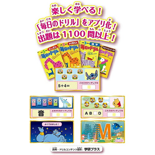 セガトイズ ディズニー ピクサーキャラクターズ パッド オラフ ミニー タッチペン付 送料無料 ゲーム 小学生向け 英会話学習 知育玩具 ツムツム 新品 ミー ドナルドダック 勉強 学研ドリル搭載 マジカル ミッキー Sega プーさん Toys プログラミング学習