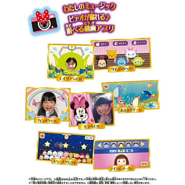 セガトイズ ディズニー ピクサーキャラクターズ パッド オラフ ミニー タッチペン付 送料無料 ゲーム 小学生向け 英会話学習 知育玩具 ツムツム 新品 ミー ドナルドダック 勉強 学研ドリル搭載 マジカル ミッキー Sega プーさん Toys プログラミング学習