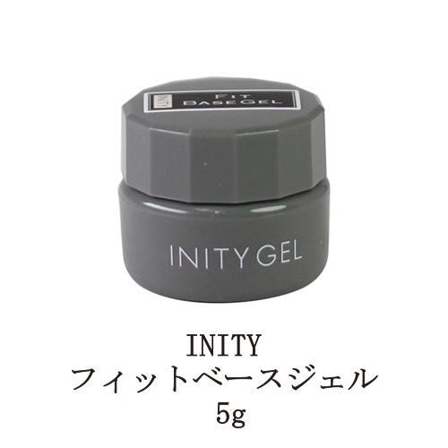 楽天市場】【最大3％OFF】 ジェルネイル アイニティ フィットベースジェル 100g 【特大サイズ】 Inity ネイル ベースジェル ベースコート  ネイル用品 ソフトジェルタイプ ソークオフタイプ ネイルアート 新品 送料無料 : Lエル