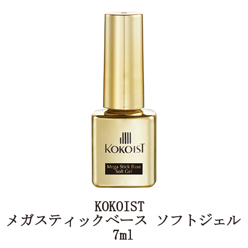 楽天市場 ココイスト Kokoist メガスティックベース ソフトジェル 7ml ベースコート ベースジェル クリアジェル ジェルネイル ソフトジェルタイプ ソークオフタイプ 高密着 ジェリップ 長持ち ネイル用品 セルフネイル 新品 送料無料 Lエル