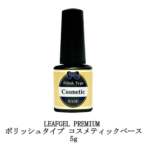 リーフジェルプレミアム ベース&トップ 新品未使用 楽天市場】LEAFGEL PREMIUM リーフジェルプレミアム ベース