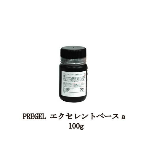 プリジェル エクセレントベース 100g 新品（ビジューパーツおまけ）の+