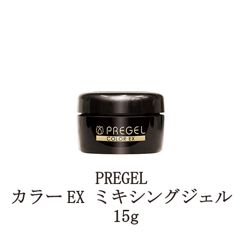 楽天市場】【最大3％OFF】 プリジェル PREGEL カラーEX ミキシング