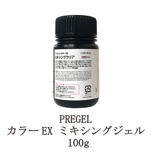 正規品販売 プリジェル Pregel カラーex ミキシングジェル 100g カラージェル調整用クリアジェル 特大サイズ Pg Ce000 100 国産ジェルネイル クリアネイル ネイル用品 ソフトジェルタイプ ソークオフタイプ アート 日本製 新品 送料無料 Pregel023